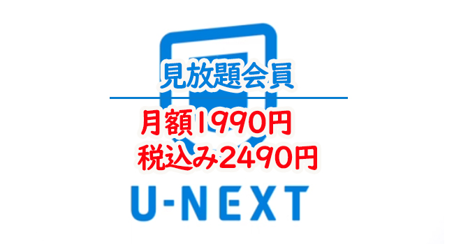 最新の韓国ドラマを見るならu Nextで決まり 見放題対象とレンタル料金について詳しく解説 コネクトtheねっと