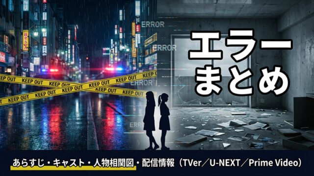 エラー　まとめ